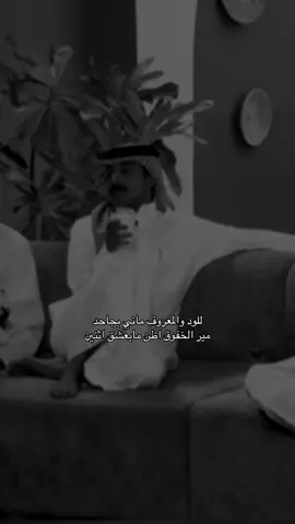 للود والمعروف ماني بجاحد #fypシ #fyp #foryou #الواقع #قناة_الواقع #كارزما3 
