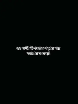 লে আমি!😎#উপন্যাস #love_addiction  #tiktok #foryoupage #foryouuuuuuuuuuuuuuu #fypシ゚viral #foryoupage #fyppppppppppppppppppppppp @TikTok