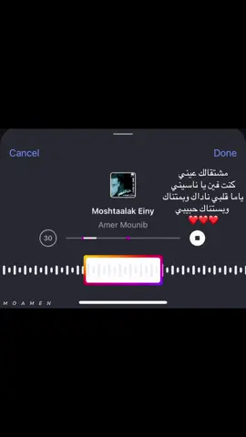 مشتقالك عيني كنت فين يا ناسيني ياما قلبي ناداك وبتمناك وبستناك حبيبي❤️#بدون_موسيقي #moamen_nasser #اكسبلور #explore #اكسلبورر_explore #fyp 