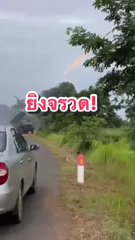 ด่วน! ทหารกัมพูชาระดมยิงจรวดหลายลำกล้อง BM-21 โจมตีพื้นที่ชายแดนจังหวัดสุรินทร์ #ข่าวtiktok #ชายแดนไทยกัมพูชา 