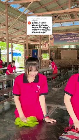 Replying to @Wai wai Lwin #အကြောင်းပြန်နေသည်#ဆရာမတပည့်လေးတွေကိုပြောပြလိုက်ပါပြီနော်#ygwပရဟိတမိဘမဲ့ကျောင်းဆွာမြို့#ပဲခူးတိုင်း#၀၉၄၂၀၃၀၀၁၃၃  