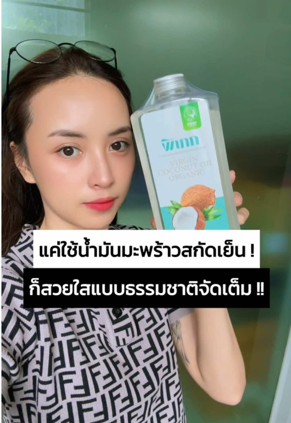 ใช้ได้หัวจรดเท้า #น้ำมันมะพร้าวสกัดเย็นพิเภก #organic ธรรมชาติแบบไม่มีเคมี #พิเภกน้ํามันมะพร้าวสกัดเย็น #น้ำมันมะพร้าว #coconutoil #ใช้ดีบอกต่อ #สุขภาพ 