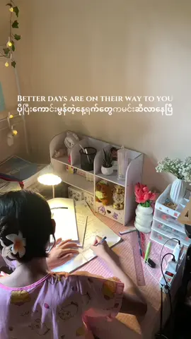 Keep focusing on your dreams အိမ်မက်တွေကိုပဲအာရုံစိုက်ထား#studywithmee #meestudies#GED #fyp #motivation #dreams #fypシ゚ #student #studytok #studyvlog 