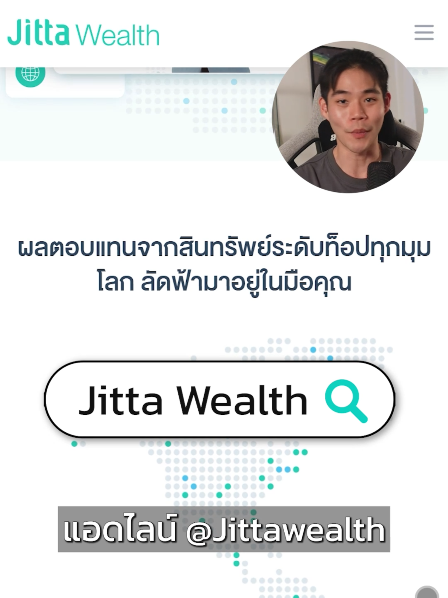 ลงทุนไม่ต้องใช้สมองแบบชนะเงินเฟ้อขาดลอย #JittaWealth #เริ่มลงต้นลงทุน #ลงทุนอะไรดี #การเงิน #ลงทุน #nwfinance