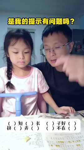 靓妹你又响度气你老豆啊😂#2025tiktok #funnyvideos #cantonese #粤语搞笑 #搞笑视频 #粤语 