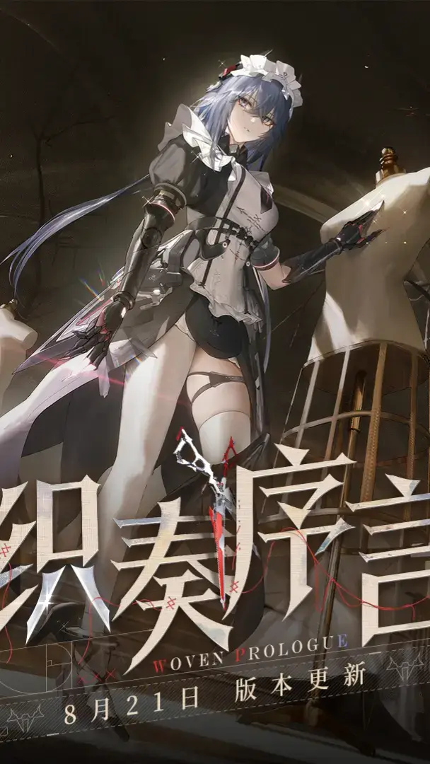 Discord A Rank Attribute: Physical ◇ Construct Type: Attacker ◇ Weapon: Scissors ◇ Effect: Ultima Slash #punishinggrayraven #punishinggrayravenedit #punishinggrayravenglobal #punishinggrayravenchaina #punishinggray #pgr #pgrcn #kurogames #fyp #foryoupage 