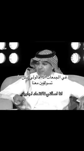 #اكسبلور #الاتحاد_قوة #foryou #fyp #fypシ゚ #foryoupage #fyyyyyyyyyyyyyyyy #fppppppppppppppppppp #مالي_خلق_احط_هاشتاقات #محمد_عبده