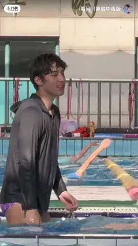 โค้ชอย่ายิ้มค่ะ ใจไม่ค่อยดี 🥰🇨🇳 หล่อมากกกก #เทรนด์วันนี้ #โค้ช #ครูสอนว่ายน้ํา #สอนว่ายน้ํา #ว่ายน้ํา #หนุ่มจีน #หนุ่มจีนหล่อบอกต่อด้วย #ผู้จีนงานดีย์🇨🇳🇨🇳 #ผู้ชายจีนงานดี #ฟีดดดシ #ฟีดเถอะขอร้อง #ฟีด #ฟิดดดดดดดดดดด🥺 #เปิดการมองเห็น #หล่อมาก #นักกีฬา #หล่อ #คลั่งรัก #china #chineseboy #chinaboy #boy #swim #swimming #coach #fyp #fypage #fypシ゚ #viralvideo #viraltiktok #trending #tiktokindia #tiktokviral #tiktokuni #tiktoknews #handsome #xiaohongshumakeup #douyin 