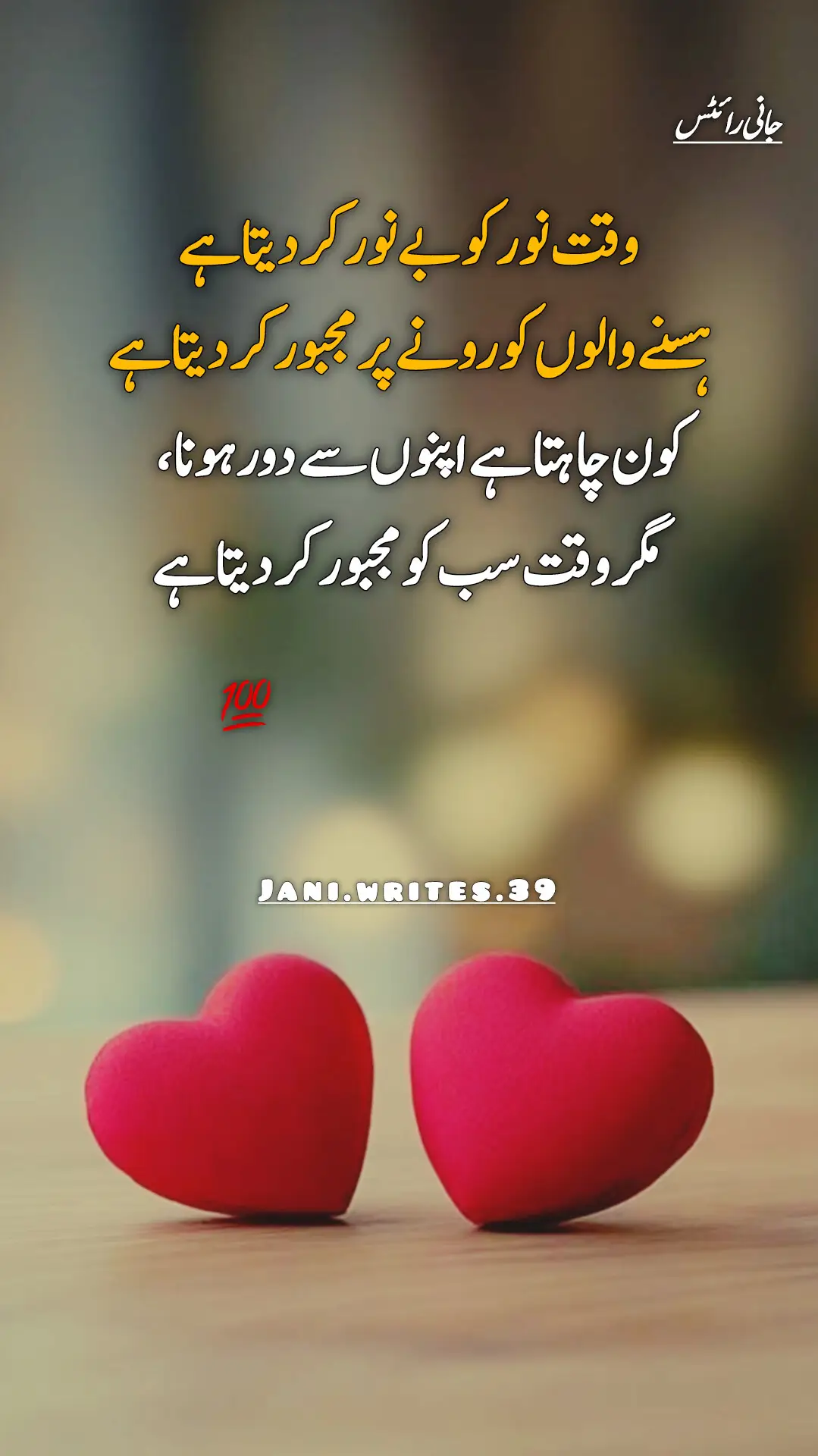 #unfreezemyacountplz #urdupoetry #sadpoitryline #illu #growmyaccount #unfreezemyaccount #janiwrites39 #pleasedontunderreviewmyvedios🔥 #pleasetiktokteamviralvideo💯 #foryoupage #sadstory 