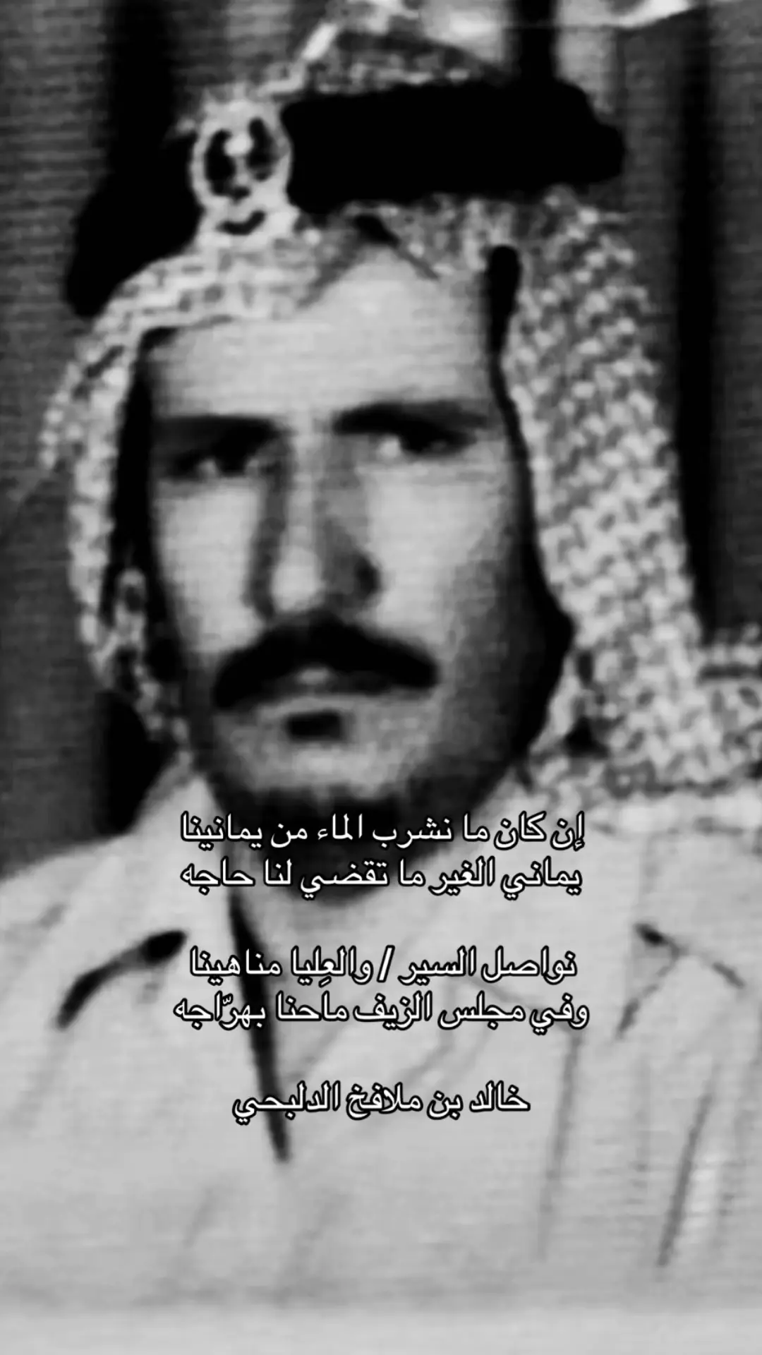 رحمة الله عليه #عتيبة #قصايد #fyp #شعار 