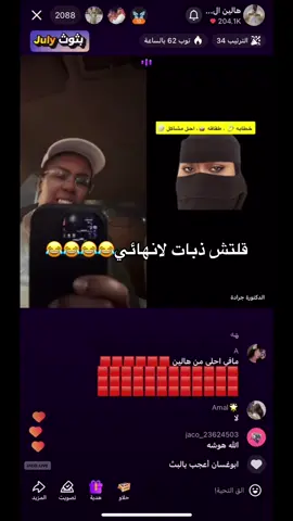 😂😂😂😂#viral #foryoupage #fypシ゚viral #هالين_البيشي #الشعب_الصيني_ماله_حل😂😂 