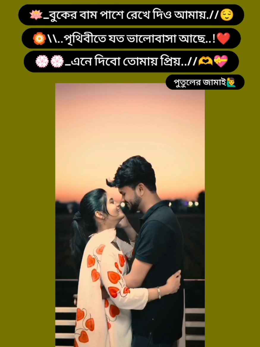 #trend #trending #teamlg3 #foryou #foryoupage @For You @TikTok Bangladesh @TikTok @TikTok Malaysia 