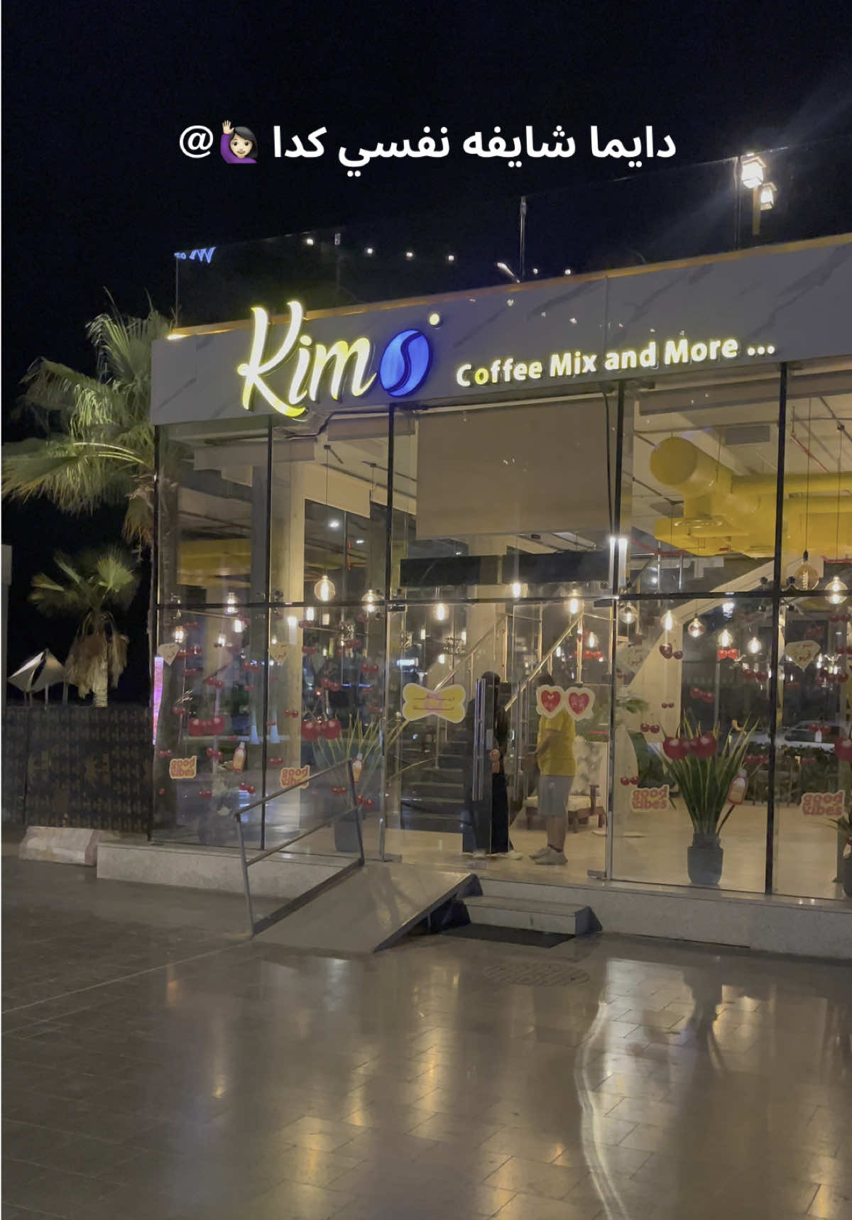 #كريزما #كريزما_ماشية_علي_الارض #المرأه_دائما_قويه #الكلام_الذي_تستحقه_المرأه @Kims coffee 
