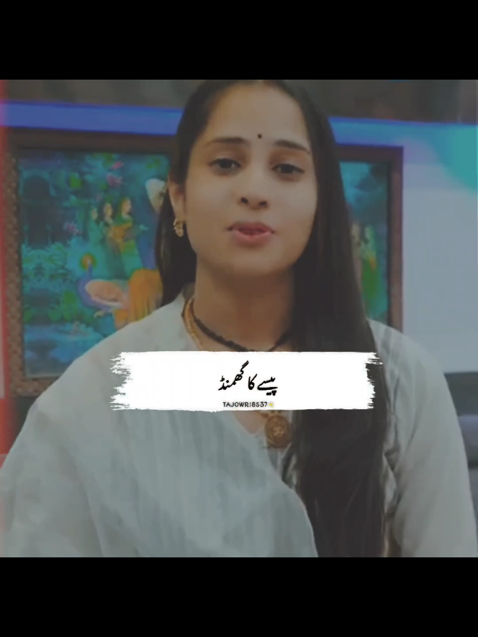 Inky Beaten sune or batain Kay inki Baten Apky Zindgi BDL sagti hen 