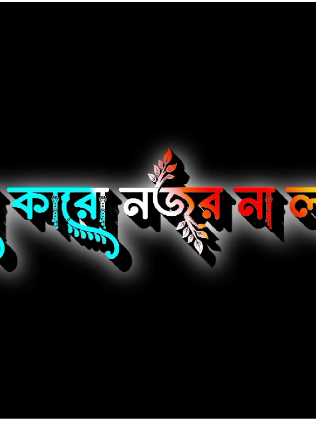 কেউ আমার দিকে একটু নজর দেয় 😩#foryourpage #its_fahim_887 #foryou 