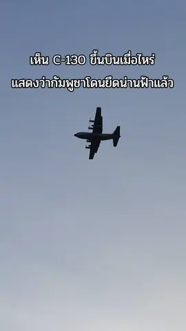 #กัมพูชายิงก่อน #กัมพูชายิงใส่โรงพยาบาล #กัมพูชายิงใส่บ้านประชาชน #เทรนวันนี้ #ภาพประกอบ 