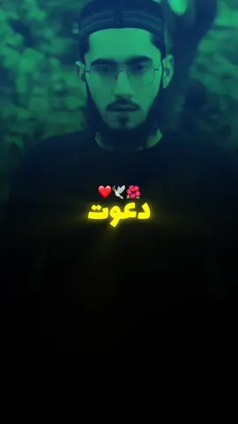 آپ سب لوگ گواہ رہنا ❤️🌺🥺 #foryou #foryoupage #burhan_tv #islamic_video #vewisproblam #apkidunyaa #growmyaccount 
