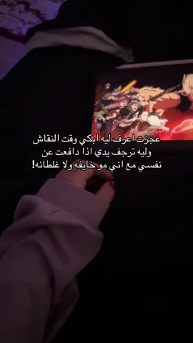 ليه يصير معي كذا #fyp #اكسبلورexplore #foryou #fyppppppppppppppppppppppp #اكسبلور؟ 