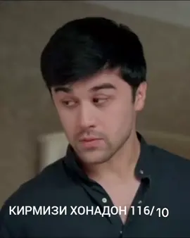 #кирмизихонадон #узсериал #хамагаяхшикайфият #тиктокпустиврек #падписка_лайк 