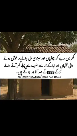 سیانے کہتے ہیں۔ #foryou #sadvibes🥀 