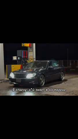 Мерседес - другого не знаем ☝️  #mercedes #w220 #s500 #mercedesbenz 