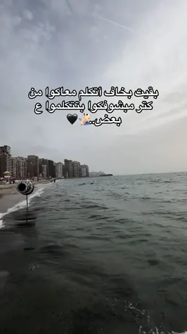 #بلبيس_ميدان_الطياره #الشعب_الصيني_ماله_حل😂😂 #اسكندريه #الشرقيه #بحر 
