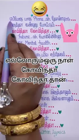 #தமிழ் #shakthifm #flowers #flowers #everyone #unitedkingdom #Hindu #தமிழ்பாடல் 