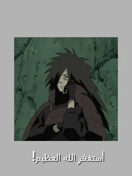 الفتية الصالحون🤭 #animeedit #uchiha #animefypシ #animenaruto #uchihaitachi #madara_uchiha #pain #opitchulinha #تصميم_انمي_اوتاكو_ميمز_ضحك 😂