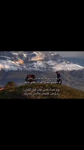 روححح دور لغشيمن يحتريكك…🚶‍♀️!#ppppppppppppppppppppppp #جبراتت📮_fypシ゚viralforyoufypシ 
