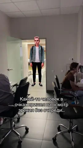 По итогу сделал коррекцию 🤝  #vokaclinic #лазернаякоррекциязрения #вока #voka #умныйчеловек #очки #янтоплес #зрение 