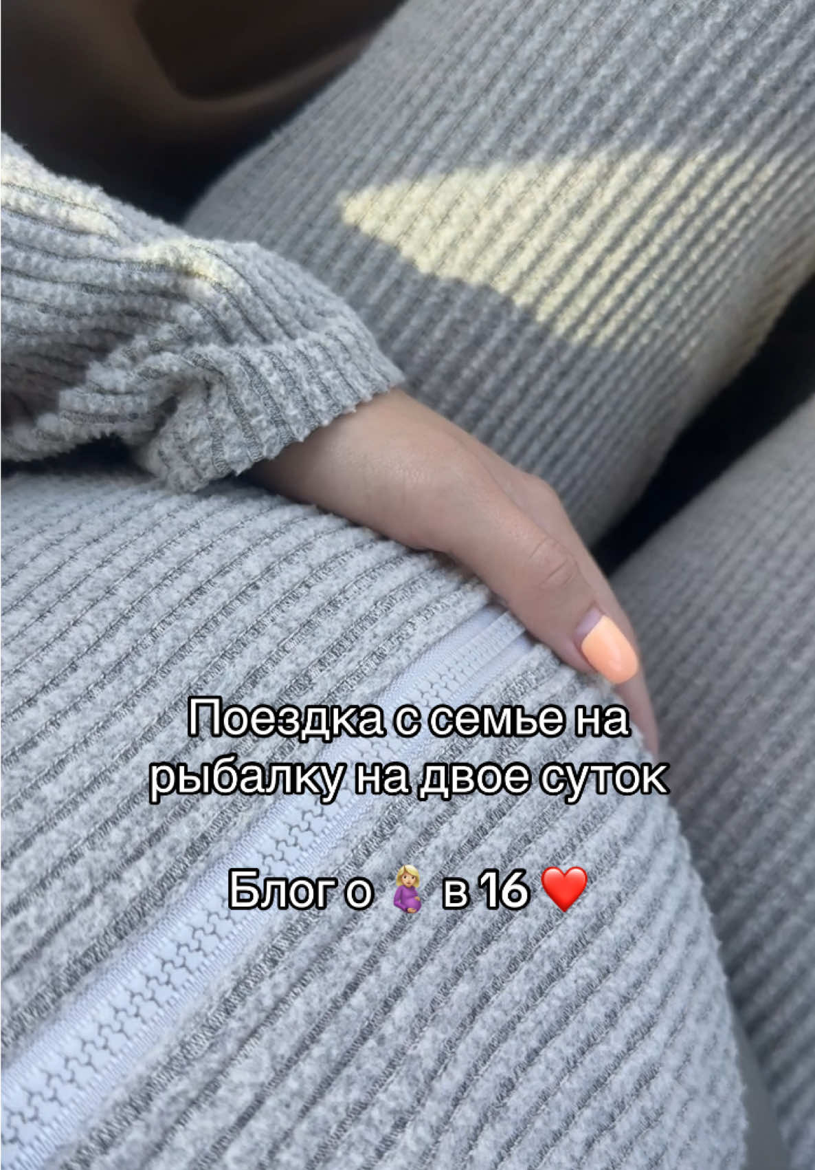 Блог о 🤰🏼 в 16 #беременнав16 #беременнав16россия #беременнав16украина 