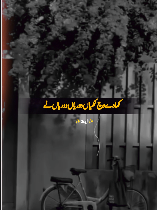 te Sona bol Jan da.....🦋 #nusrat_fateh_ali_khan_fans❤️  #ustadnusratfatehalikhan  #unfrezzmyaccount  #nusratfatehalikhan #nfakgazal #nfakstatus #nafak_lines #nafak_lover #deeplined #foryoupages #foryoupages #foryoupages #foryoupages 🖤