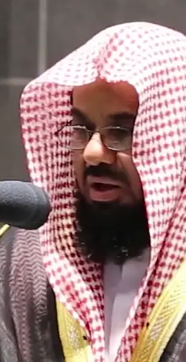 فضيلة الشيخ أ.د.#سعود_الشريم #مكة_المكرمة🕋 #المسجد_الحرام #الذكرى 