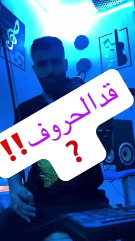 #قدالحروف_اللي_ف_أسامي_العاشقين_بحبك🥰🔐  عازف الكمان اخيكم محمدعفراوي🎻#عزف #كمان 
