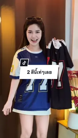 ตอบกลับ @ลูกอมขายเสื้อ สวยมาก #เสื้อ #เสื้อคอกลม #เสื้อยืดใส่สบาย #เสื้อยืด #เสื้อเท่ๆ 