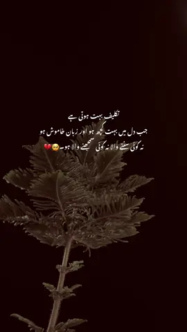 تکلیف بہت ہوتی ہے ۔💔#mrrehman #foryou #ontik #grow #viral #status #esthetic 