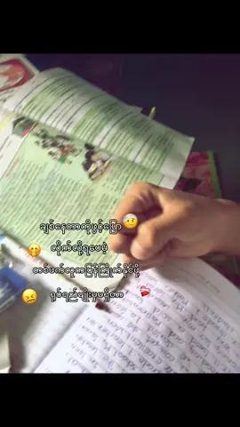 #crh #crhဆီshareပေးကြဝေ့