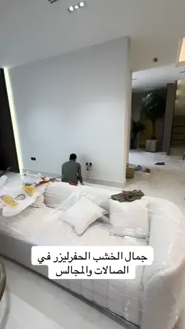 #فلل #شقق#ديكور#الشرقية #ديكورات 