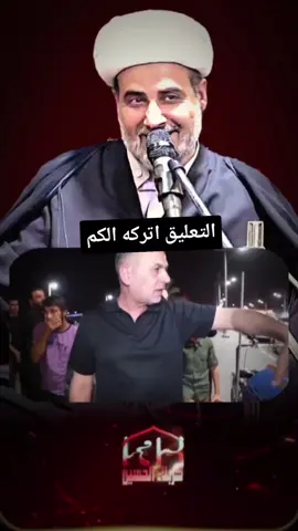 محافظ البصرة أسعد العيداني يتهجم على مواطن بصري بسبب سؤاله للعيداني ماذا قدمت وفعلت للبصرة منذ 7 سنوات .⁉️#محافظ_البصره_اسعد_العيداني #كربلاء_الحسين⚡️ #wafcon #شهر_صفر #المحافظات_العراقية   التعليق اتركه لكم 