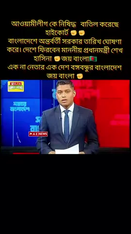 #মুজিবের_সৈনিকরাসারাদাও🇧🇩🇧🇩🇧🇩🔥🔥🔥 #বংগবন্ধু_শেখ_মজিবুর_রহমান #🛶🛶🛶🛶🛶🛶🛶🇧🇩🇧🇩🇧🇩🇧🇩🇧🇩 #ছাত্রলীগ_জয়_জয়_ছাত্রলীগ #মুজিবের_সৈনিক #জয়বাংলা_জয়বঙ্গবন্ধু #fyppppppppppppppppppppppp 