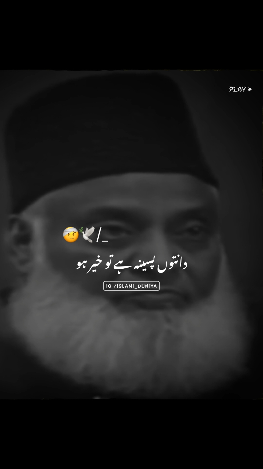 Best Words~🥺🌻🕊#fryoupage #foryou #fyp #100k #islamic_video #islamic #1millionaudition #fahadwrites #drisrarahmad 