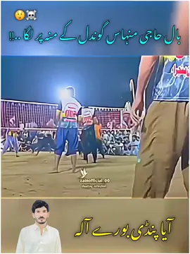 Naveed Waricah Neha Haji. Manhas ke muh pe Baal Mari#vellyballplayer🏐💪 #foryoupage #100kviews #onthisday #shottingvollyball #unfreezemyaccount🙏🙏😭😭 #unfreezemyaccount🙏🙏😭😭 @𝘼 𝙇 𝙞 💸✨ @M❤️‍🩹S 
