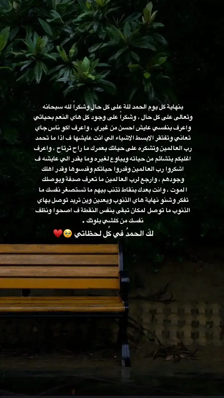 #صلوا_على_رسول_الله #ثقه_في_الله_نجاح #fyppppppppppppppppppppppp #اللهم_صلي_على_نبينا_محمد #الناصريه_ثوره_اكتوبر_شجعان_الناصريه #كلام_من_القلب 