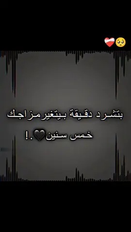 #عبارات #مشاعر_مخربطه🦦😴 #مجرد________ذووووووق🎶🎵💞 #هداك_الادلبي #عباراتكم💔💔؟ #تعبان 