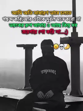 #ধন্যবাদ #hafezhalimakondo #unfrezzmyaccount #attitideboy #sigmaboy #sigma #brand #baler_trend_viwe_nai😕😤 