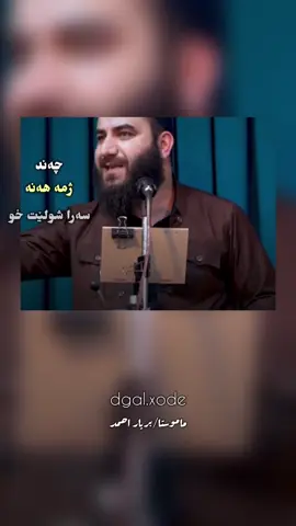 #🌚💙🕊 #قوران_كريم🎧♥️  #لاتحزن_إن_لله_معنا #قران #قوران_كريم #quran #quran_alkarim #شێلادزێ #شێلادزێ_دێرەلوک_اربی_شێخان_ئامێ #sheladze #sheladze_deralok_sirye #دھوک #دھۆک_ھەولێر_سلێمانی #dhok #dhok_akri_hauler_zaxo_karkok_denarta_ #سلێمانی #سلێمانی_هەولێر_کەرکوک #slemani #ھەولێر #ھەولێر_کەرکوک_سلێمانی #hawler #hawler_slemani_dhok_karkuk_hallabja #کەرکوک #کەرکوک_هەولێر_سلێمانی_کۆیە_دهۆک #karkuk #karkuk_hawler_mosul_slemane️ #zaxo #zaxo_duhok_hewler_slemani_hawler #زاخۆ #زاخو_دهوك_هولير_سليماني_ئاكري_سيمي #موصل #کویە #کوردستان🇹🇯️ #viralvideo #tiktok #tiktokindia #tik_tok #fyp #vyp #fypシ #imravo✅ #سوران #گەرمیان #هەولێر #سلێمانی #سلێمانی_هەولێر_کەرکوک_دهۆک #اربيل #دهوك #سێمێل #سوريا #دهوک # #dohuk #هەولێر #اربیل #hawler #soran #سلێمانی #slowmo #slime #slemani #dubai #s #stitch #zma #zaxo #زاخو #گوهداربـــــــــــــە😇 #گوهرزێ #شندوخا #باگيرا #شيلادزي_هه_مي_ره_نگ😊👌 #شێلادزێ #دێرەلوک #ئاميدي fy#fyp #foryoupage #foryou# ##بريار_احمد #bryar_ahmad 