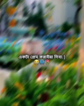 –😩🌷✨ #foryou #tiktok #trending #foryoupage #Bangladesh 