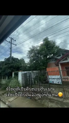 #ລີໂພສໃຫ້ຫອມແກ້ມ😜555 #ฟีดดดシ #tiktok 
