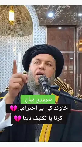 khawind be adabi #viral #foryou 