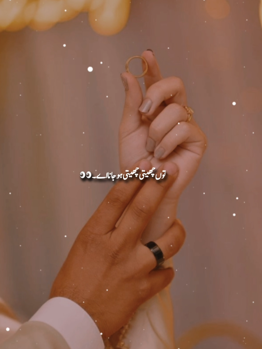 Tu Chaiti Chaiti Ho Jana Ay Mera Ve🤌 #meinallahnusifarshanlaiyanny♥️ #romanticsong #song #viralsong #lovestatus #sadsong  #ranain_edits 